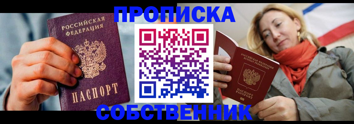 временная прописка в Сертолово