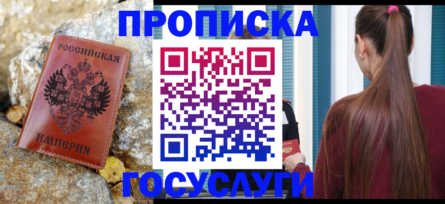 временная регистрация 2025 в Сертолово