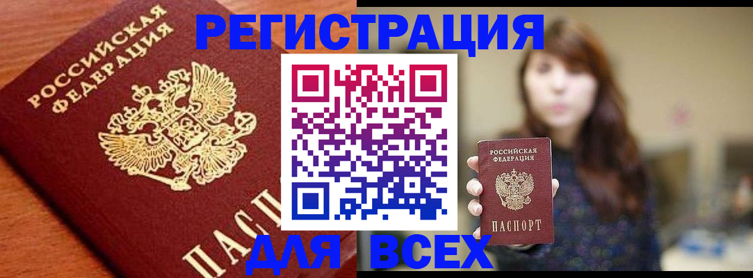 прописка поиск в Сертолово