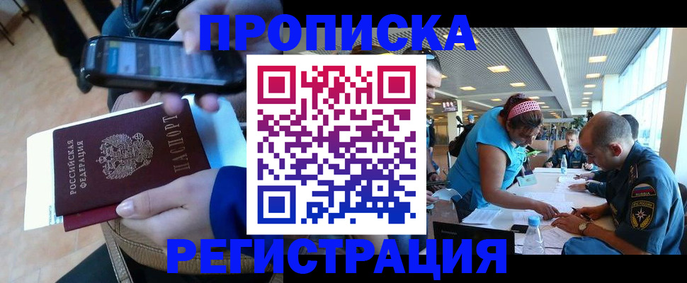 временная регистрация надежно в Сертолово