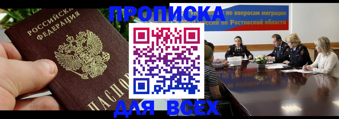прописка ребенка в Сертолово