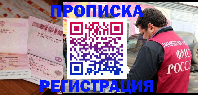 временная регистрация адрес в Сертолово
