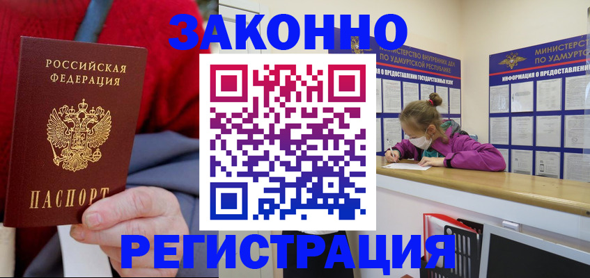 где прописаться в Сертолово